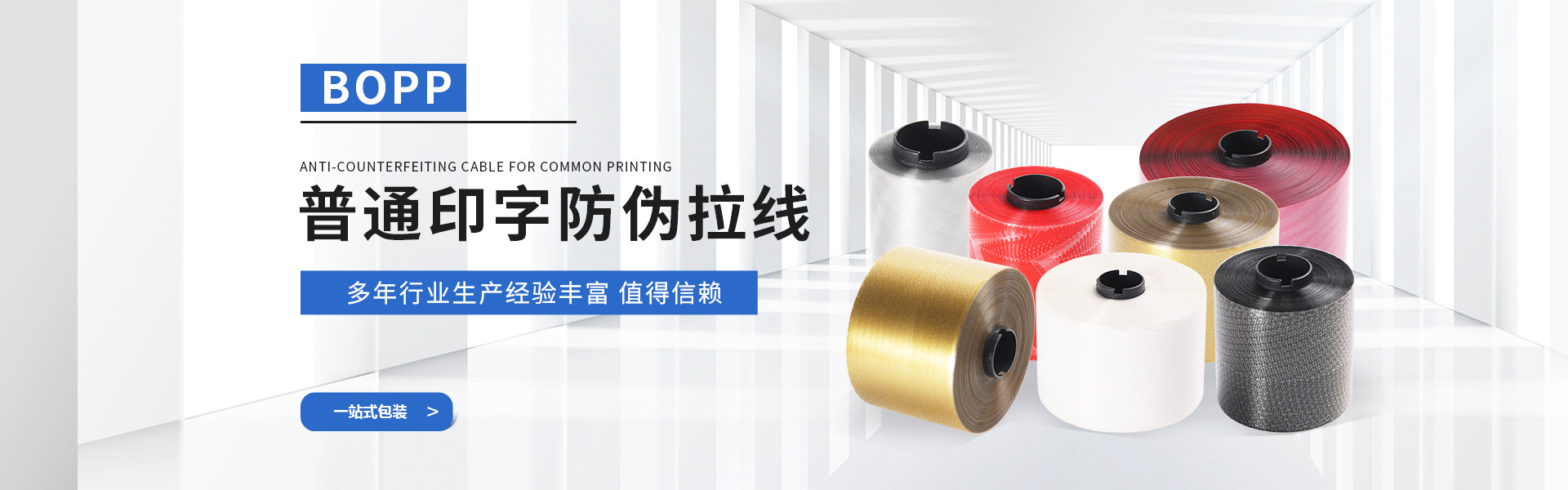易撕线