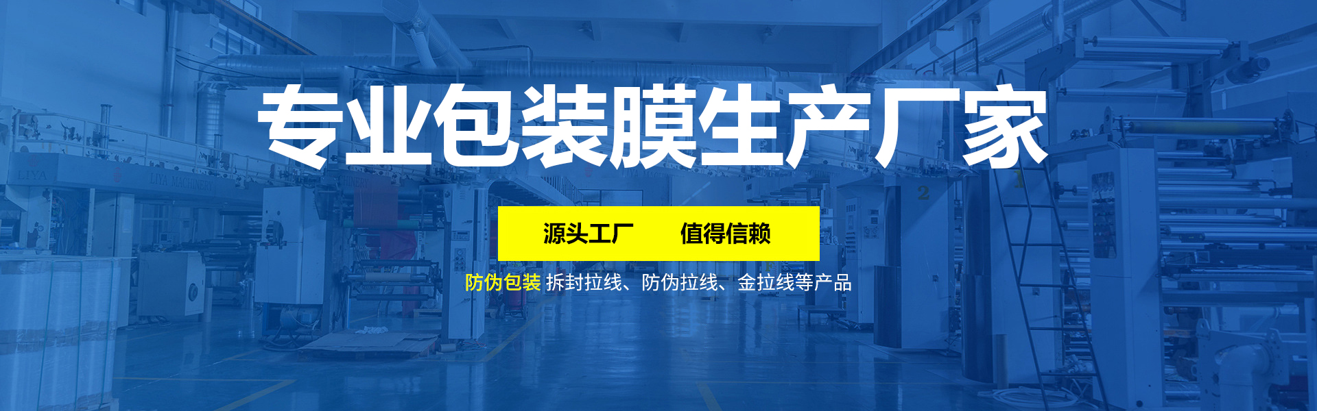 防伪易拆封拉线